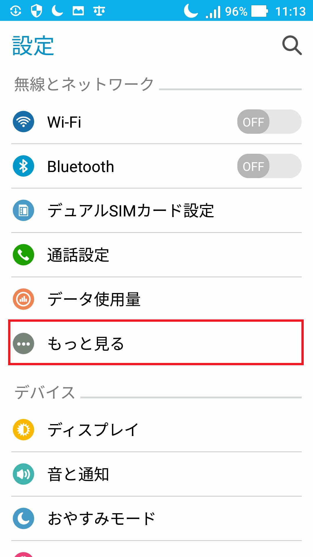 STEP3の設定画面