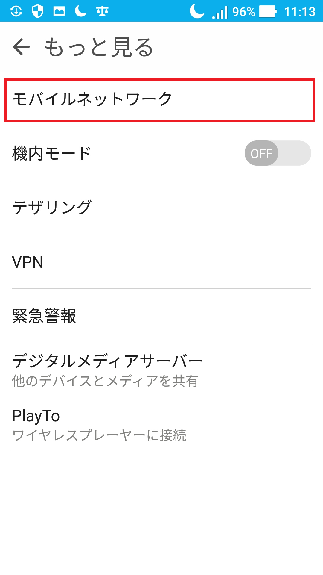 STEP4の設定画面