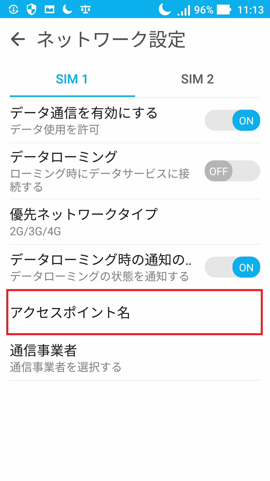 STEP5の設定画面