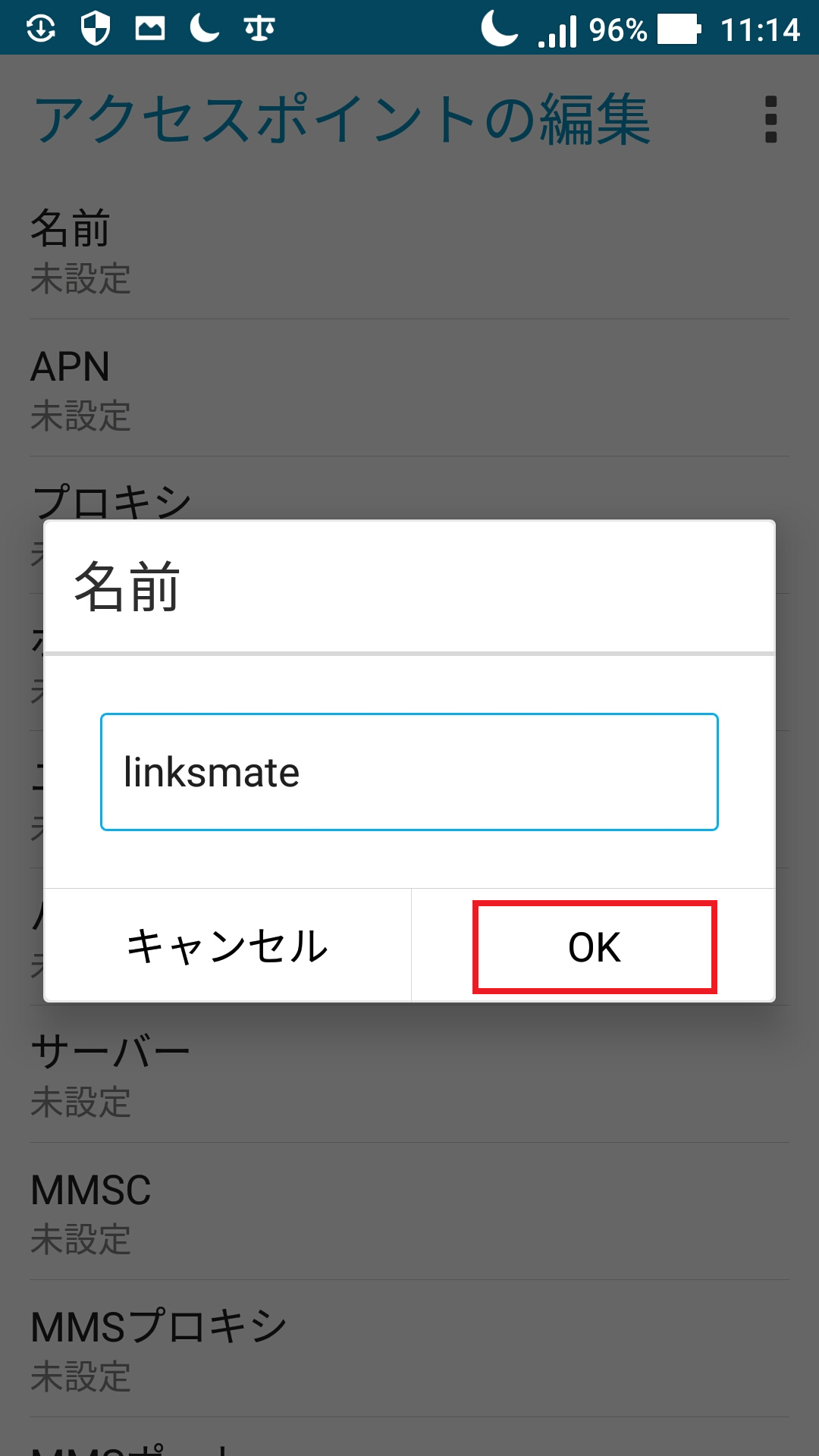STEP8の設定画面