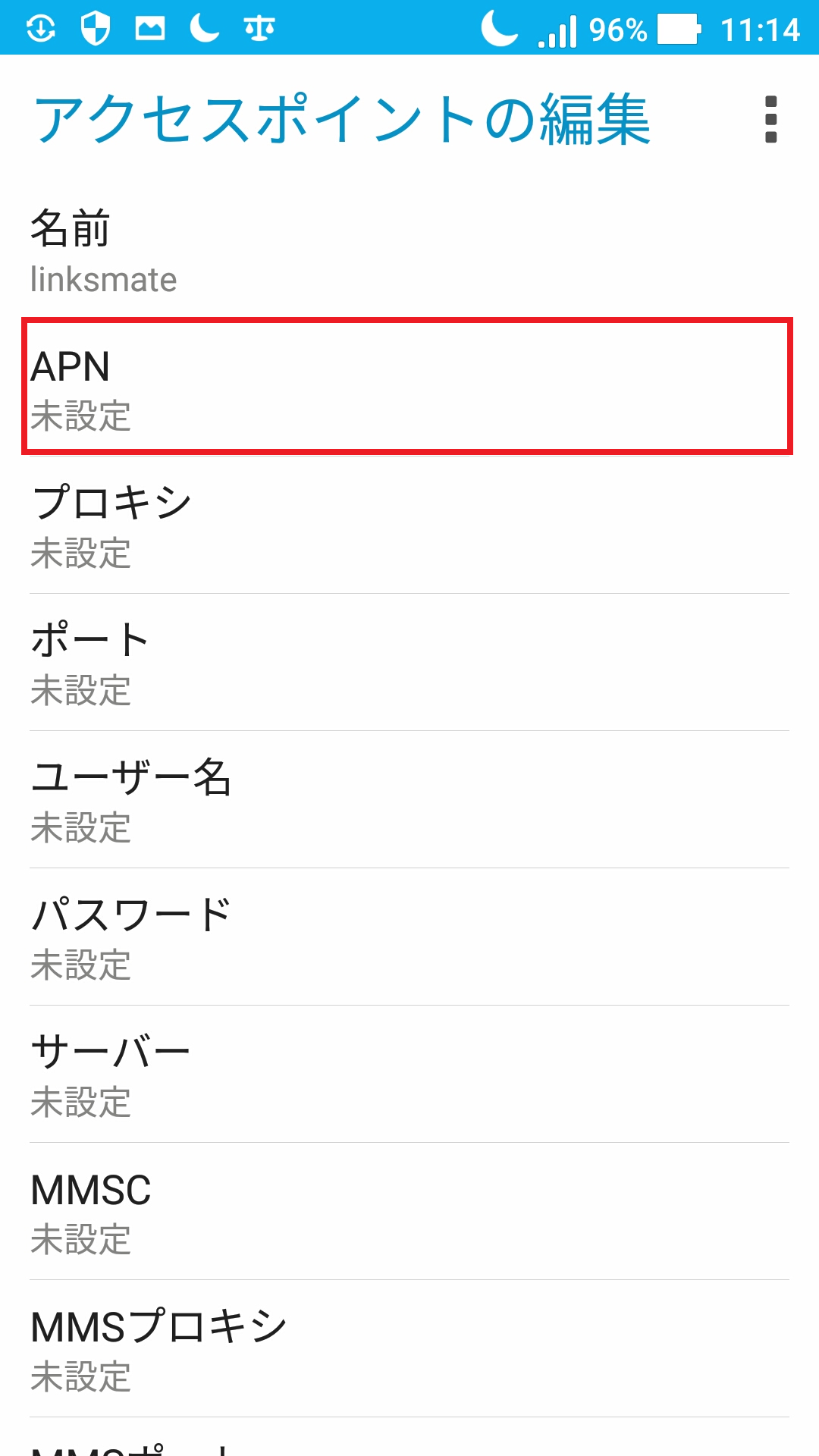 STEP9の設定画面