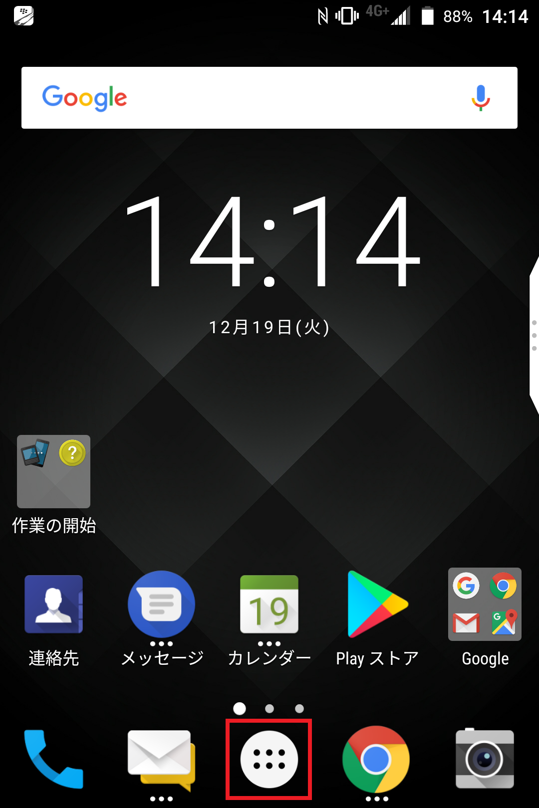 STEP1の設定画面