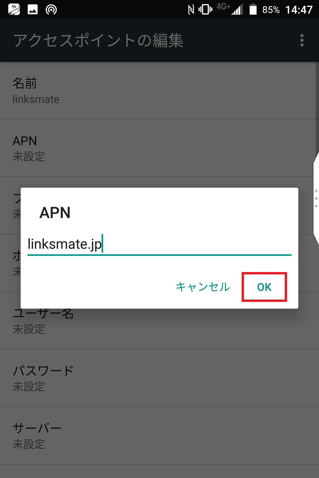 STEP10の設定画面
