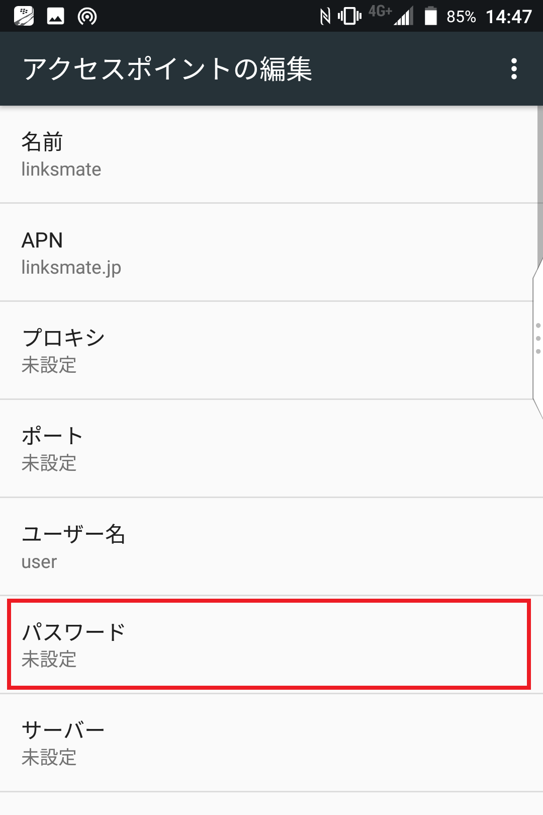 STEP13の設定画面