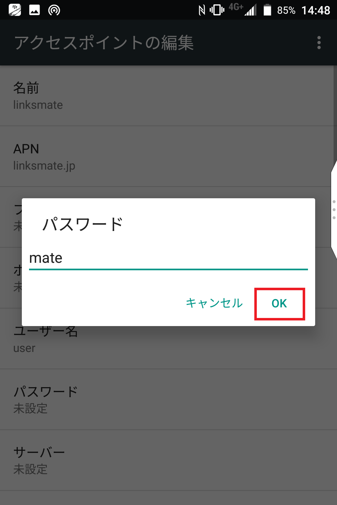 STEP14の設定画面