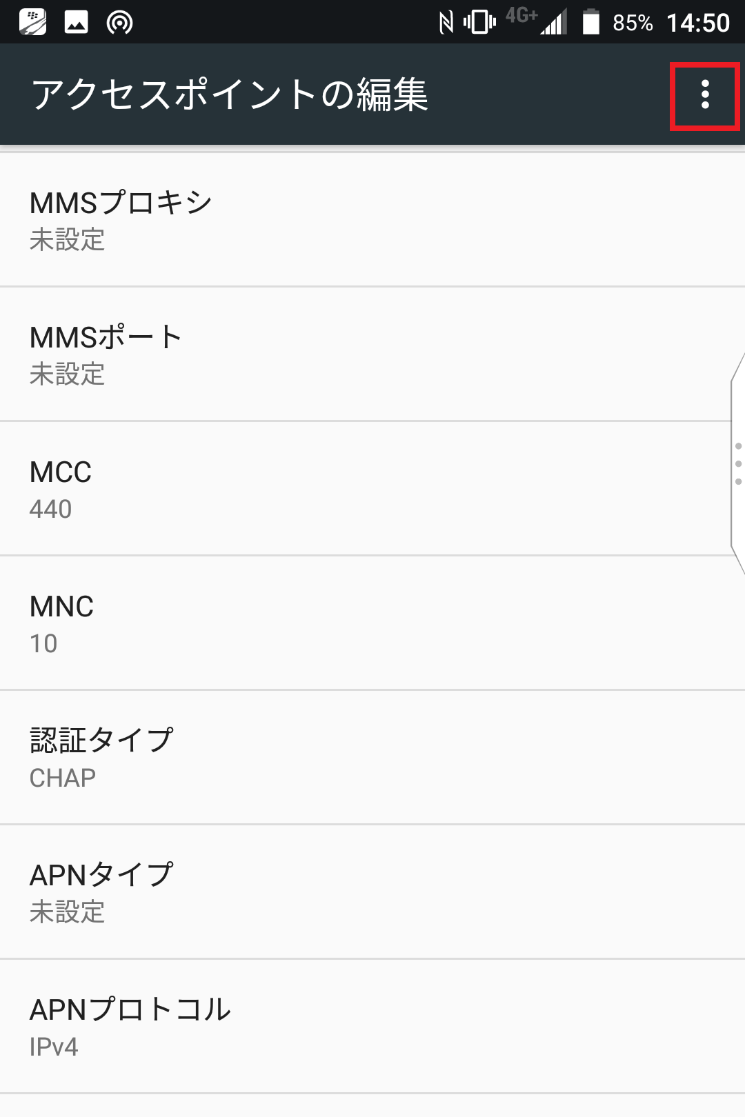 STEP17の設定画面