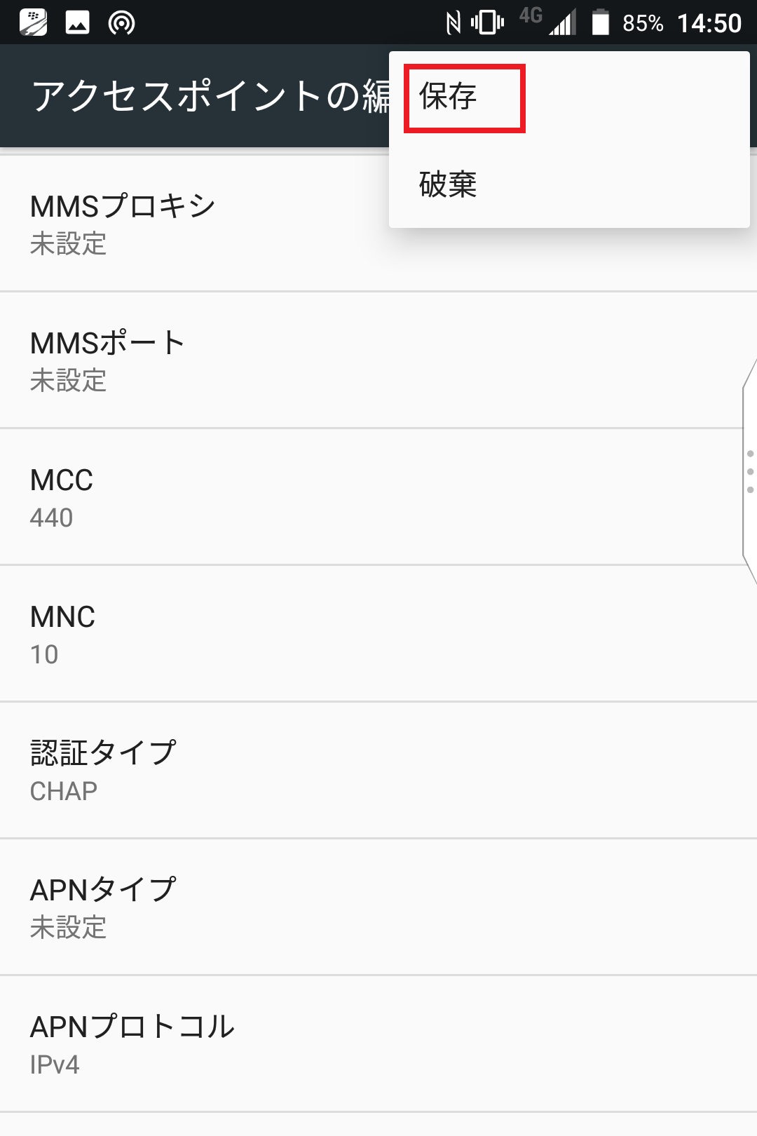 STEP18の設定画面