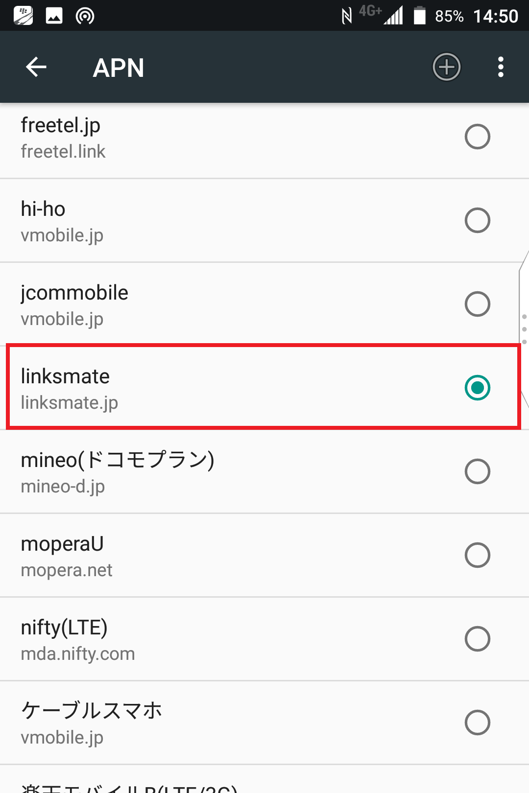 STEP19の設定画面