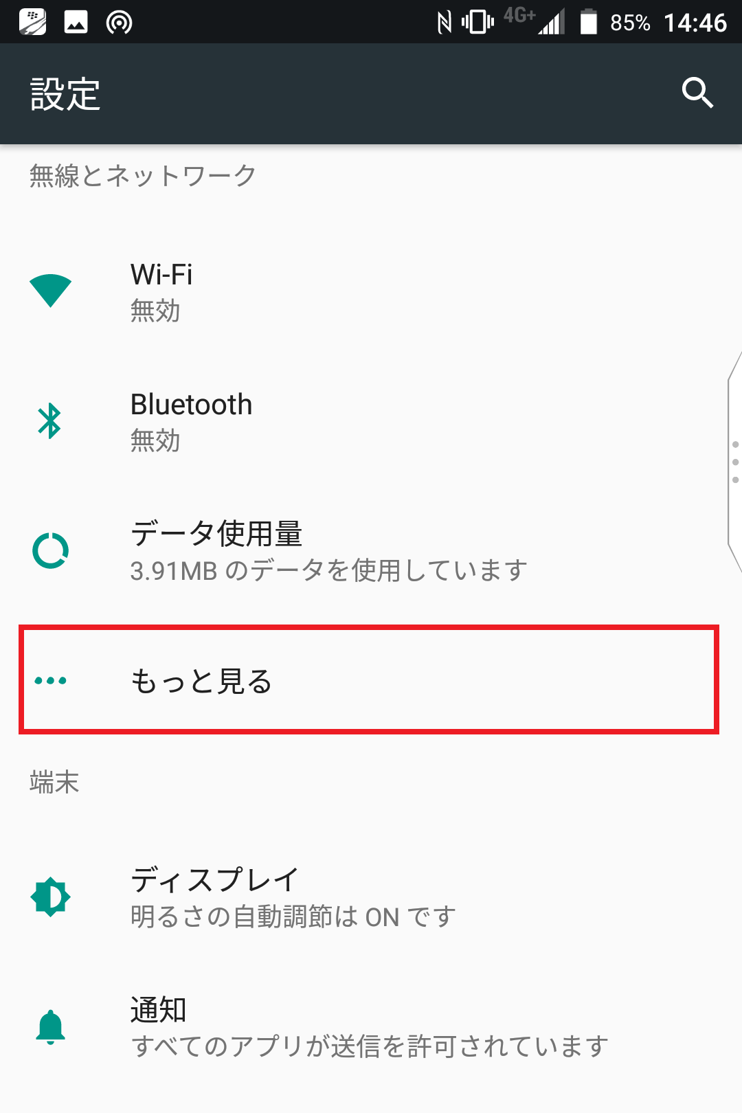 STEP3の設定画面