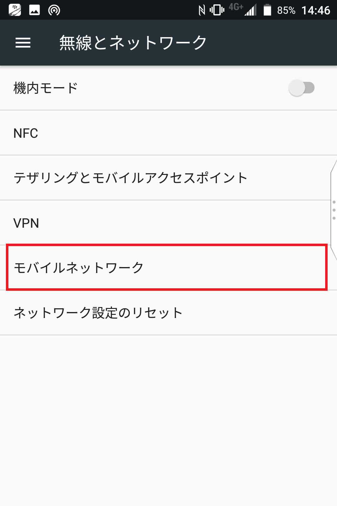 STEP4の設定画面