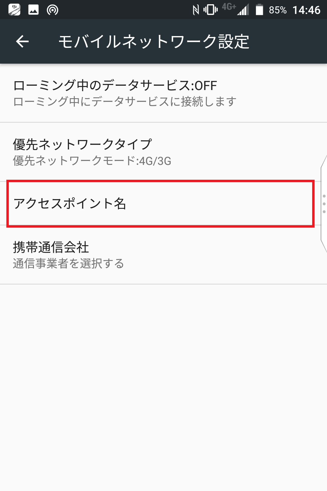 STEP5の設定画面