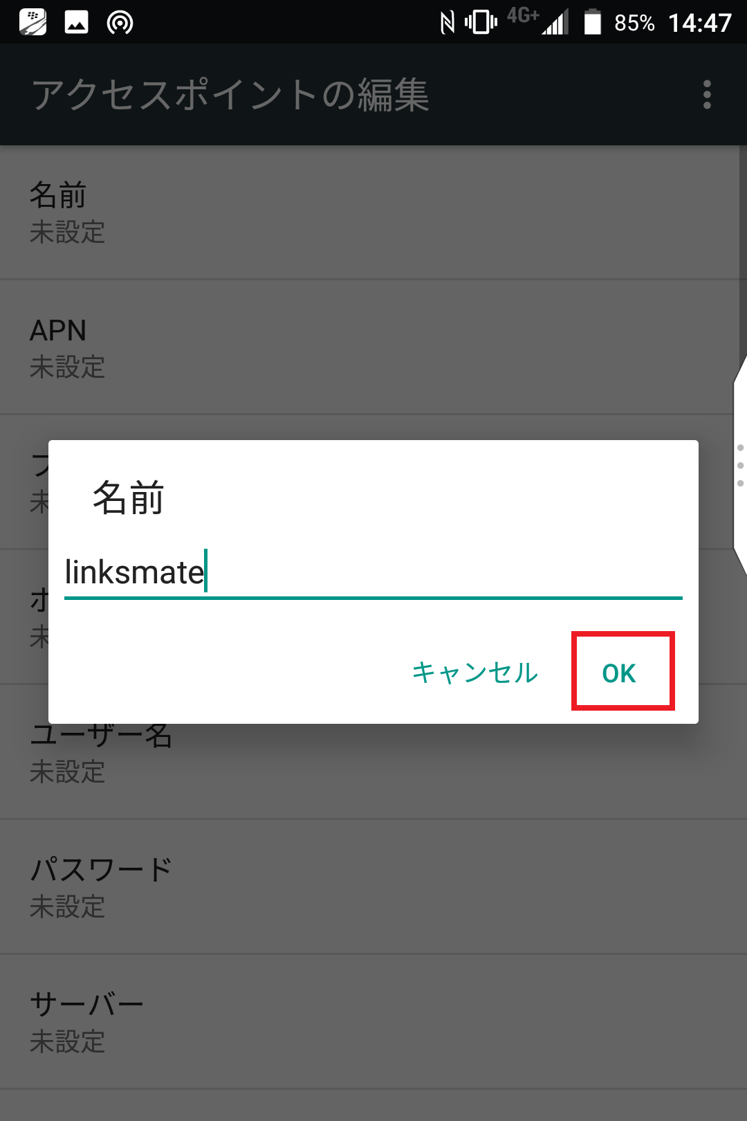 STEP8の設定画面