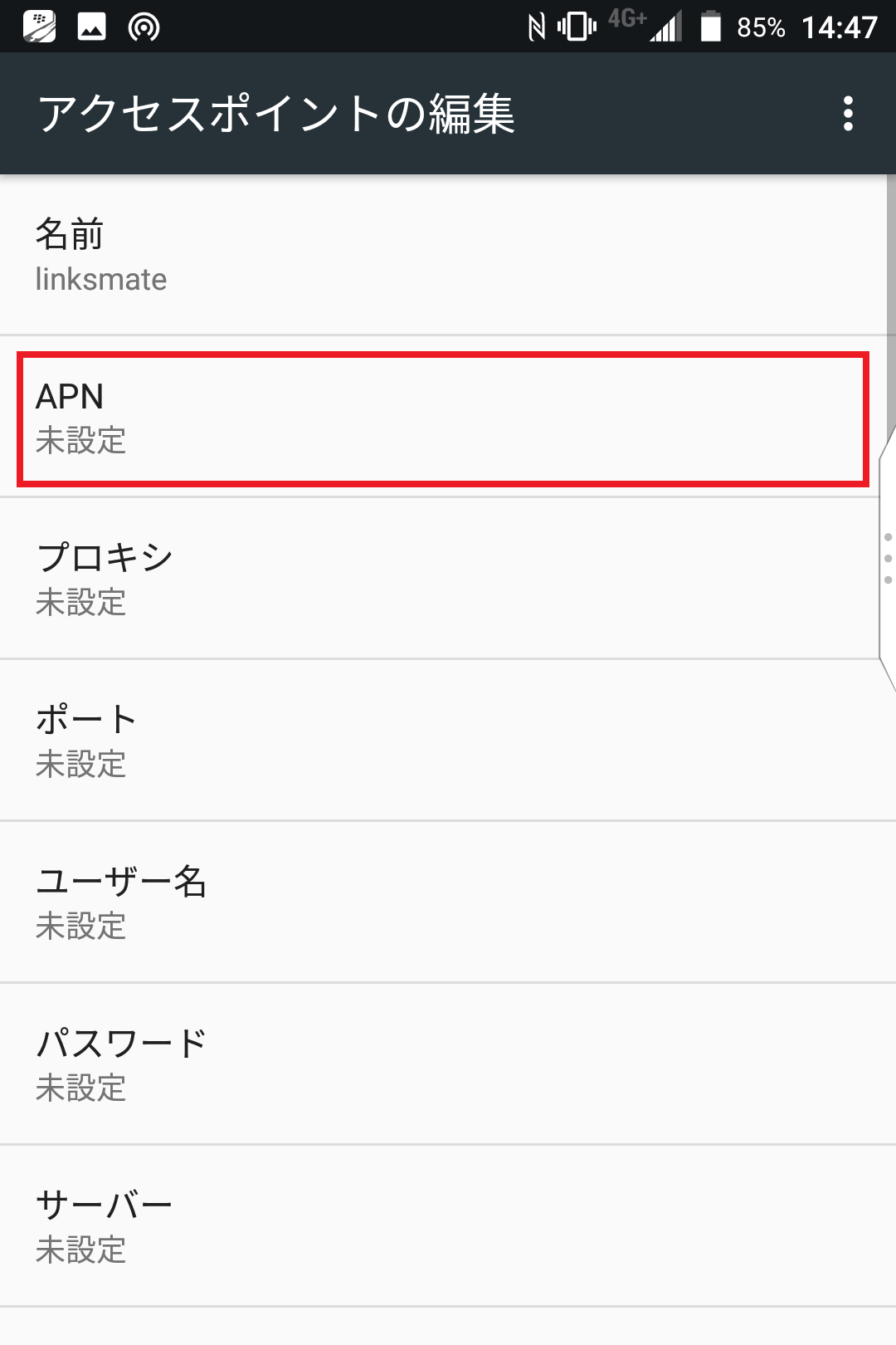 STEP9の設定画面