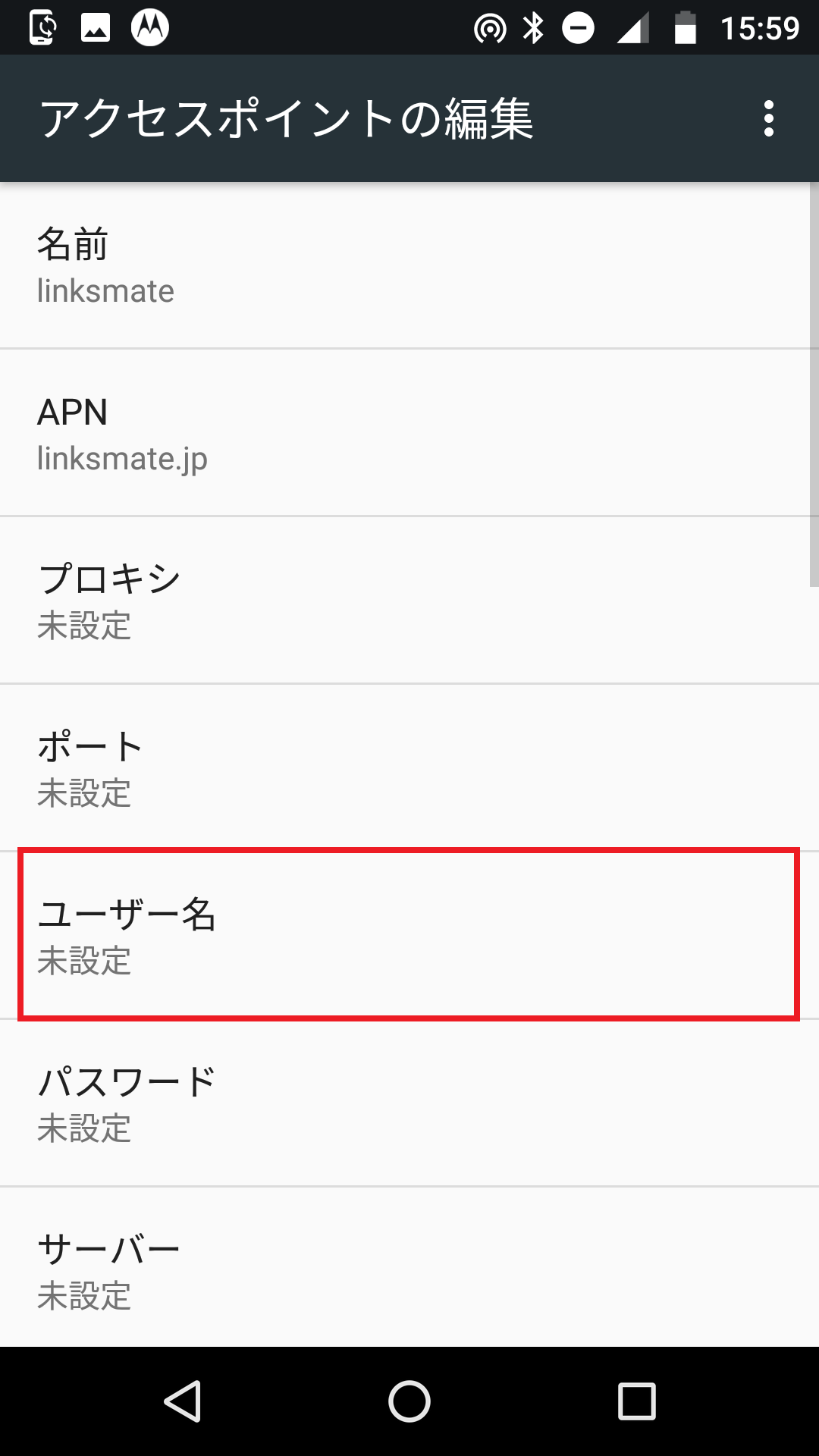 STEP11の設定画面