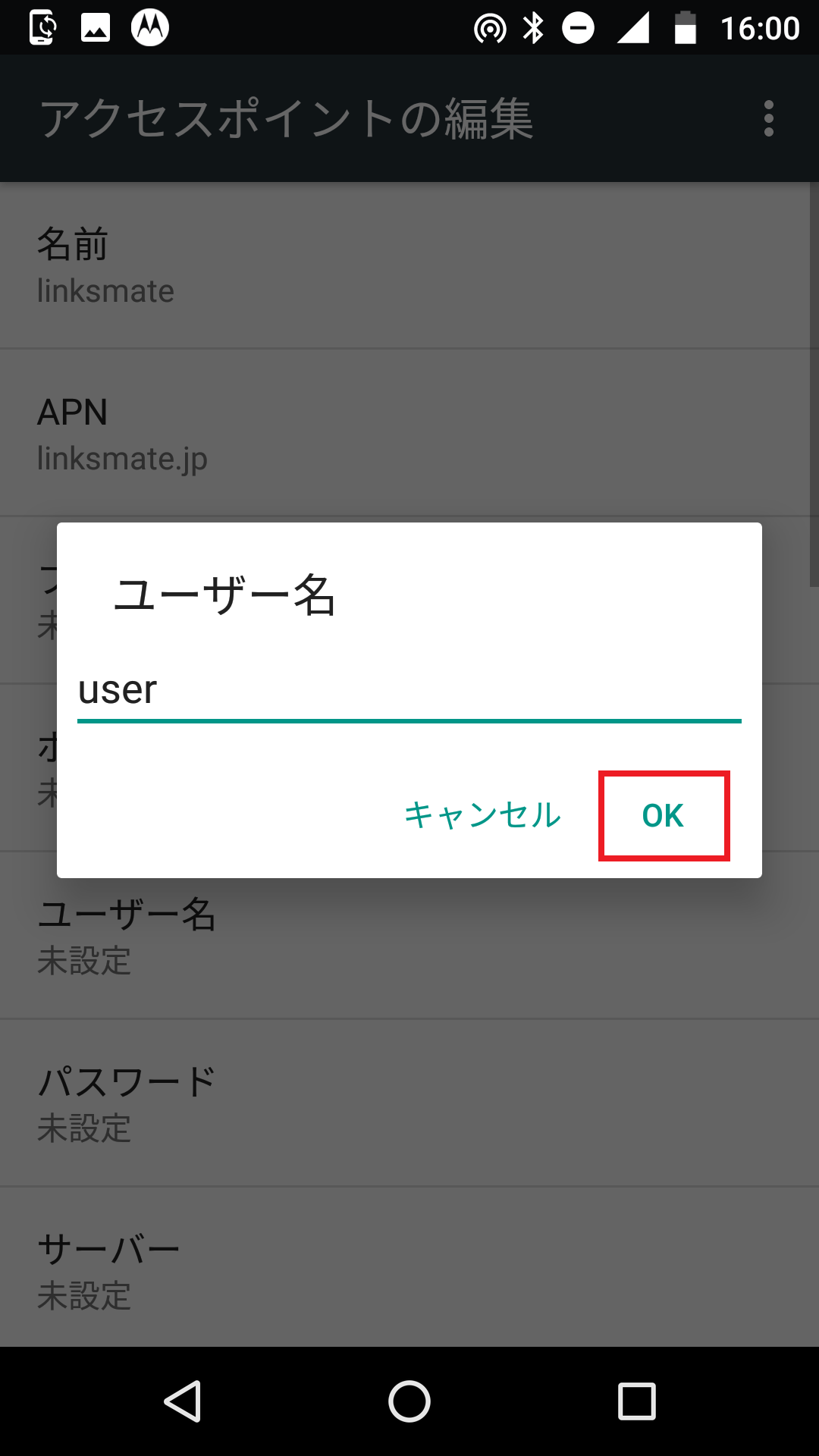 STEP12の設定画面