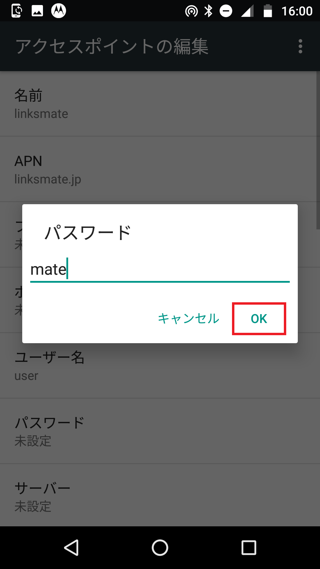 STEP14の設定画面