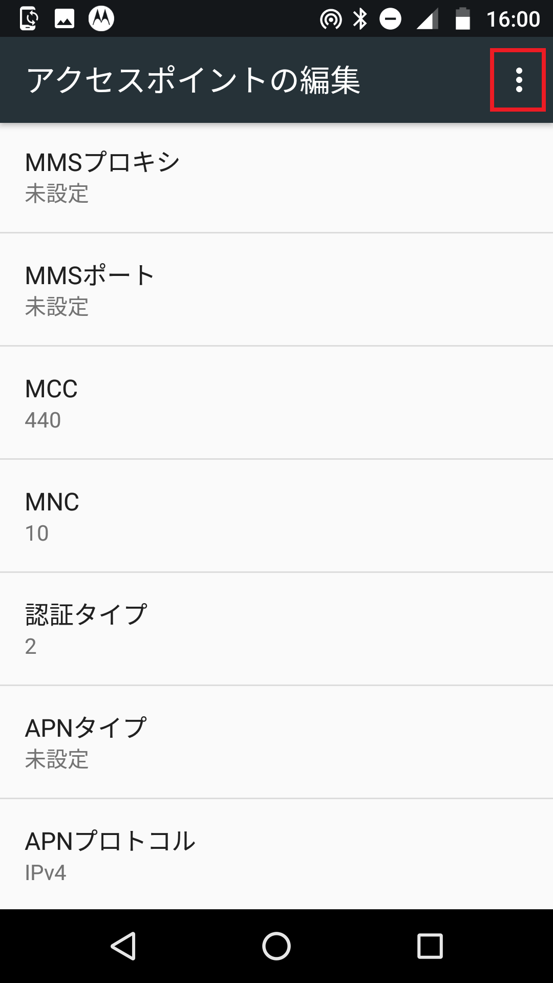 STEP17の設定画面