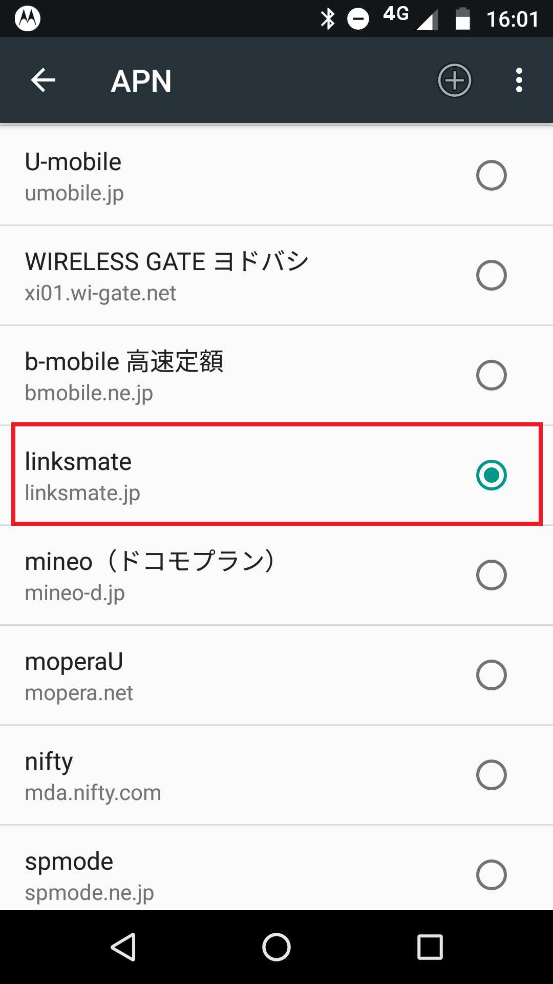 STEP19の設定画面
