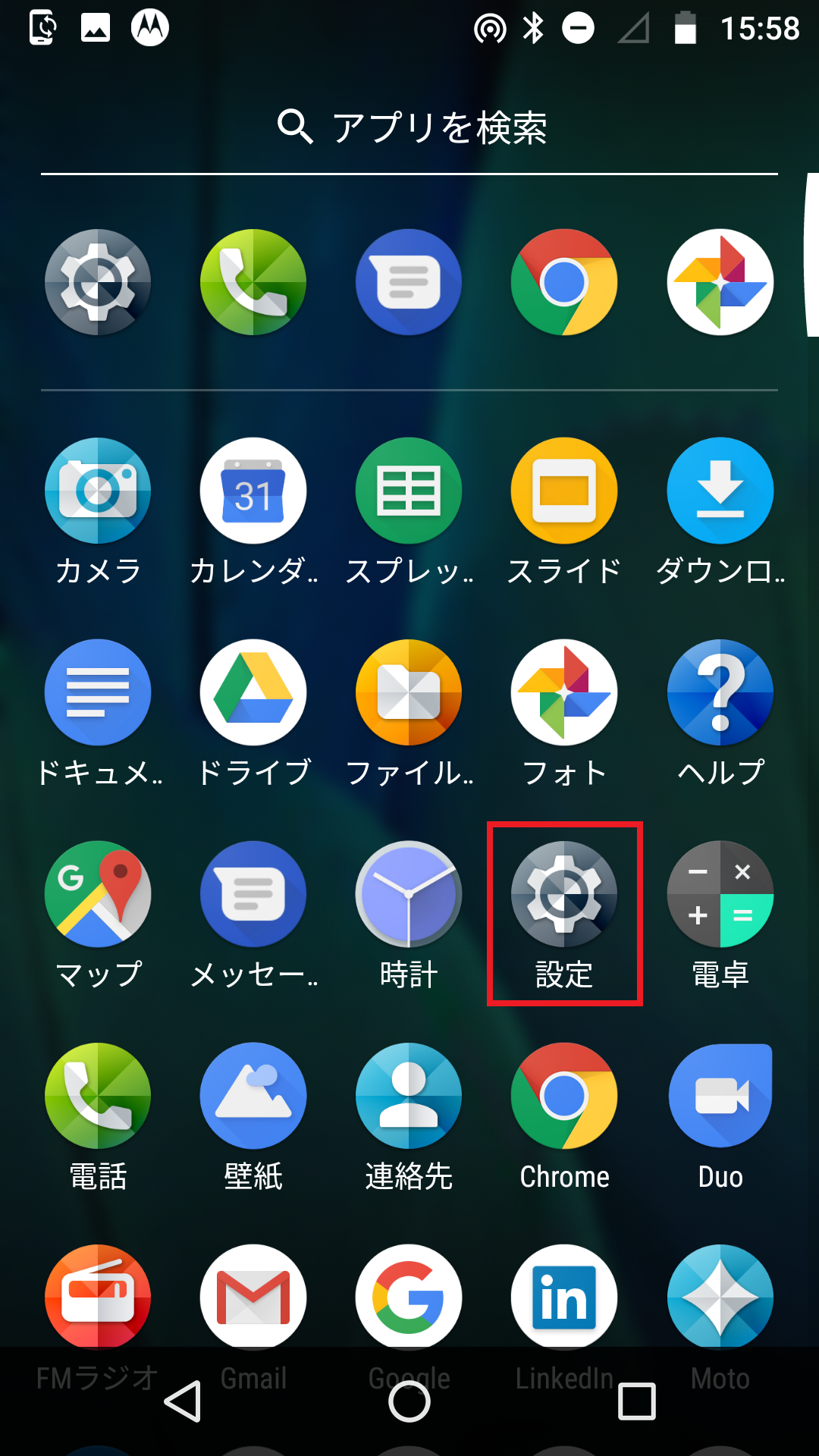 STEP2の設定画面