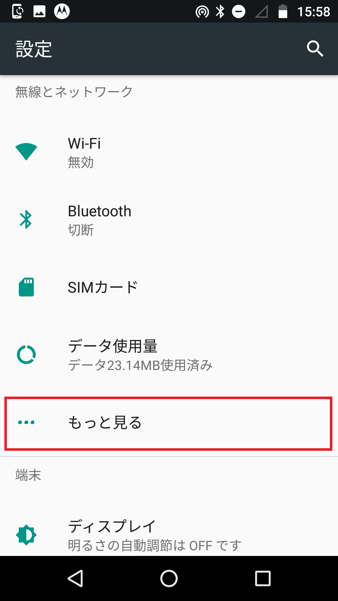 STEP3の設定画面