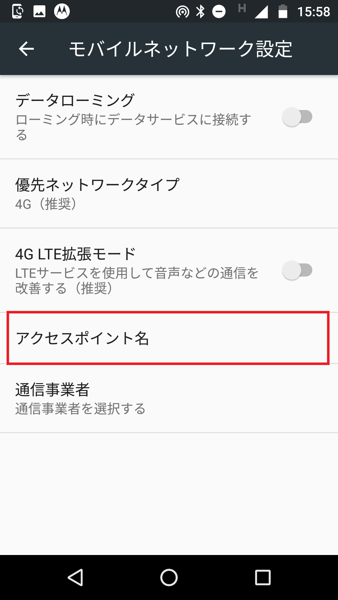 STEP5の設定画面