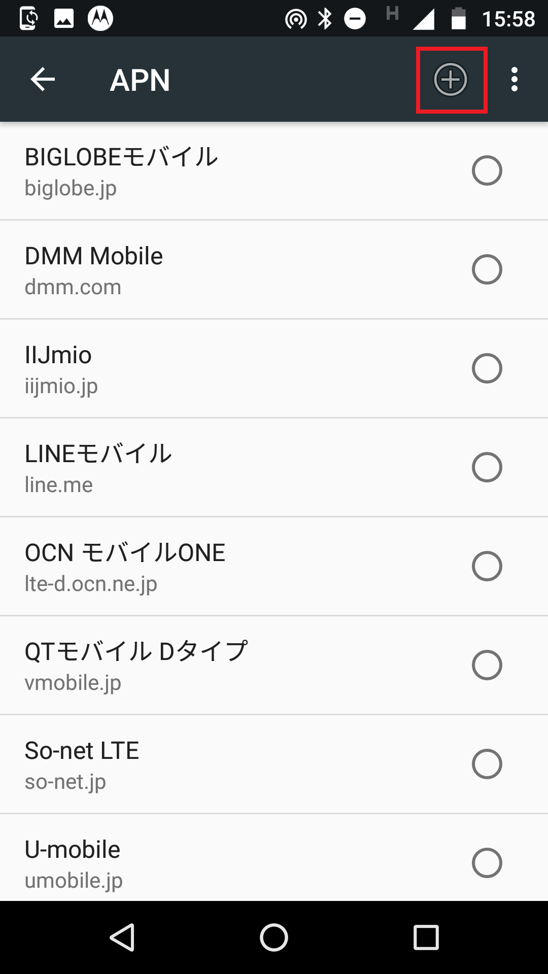 STEP6の設定画面