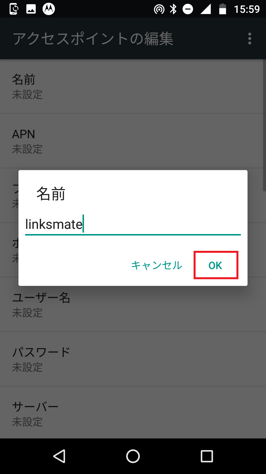 STEP8の設定画面