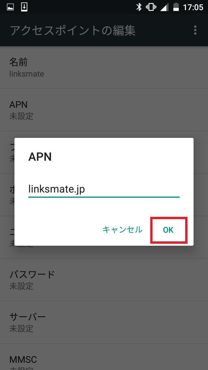 STEP10の設定画面