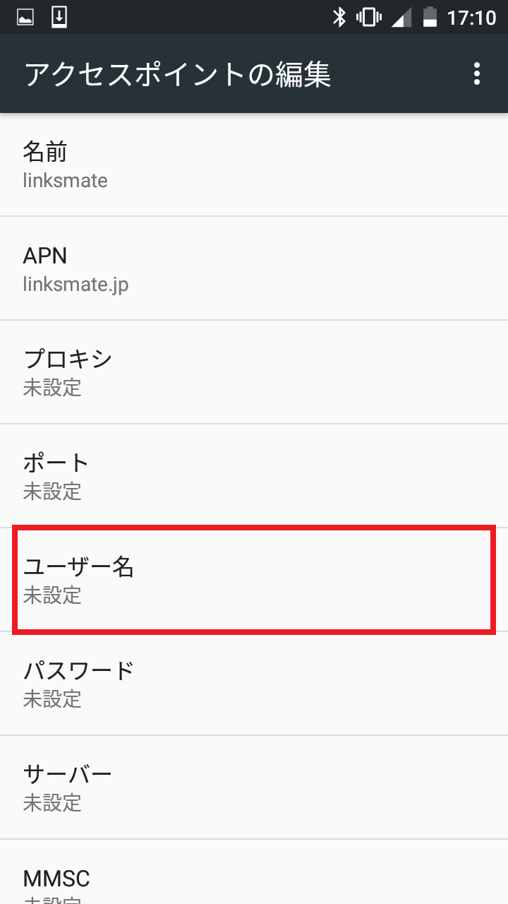 STEP11の設定画面