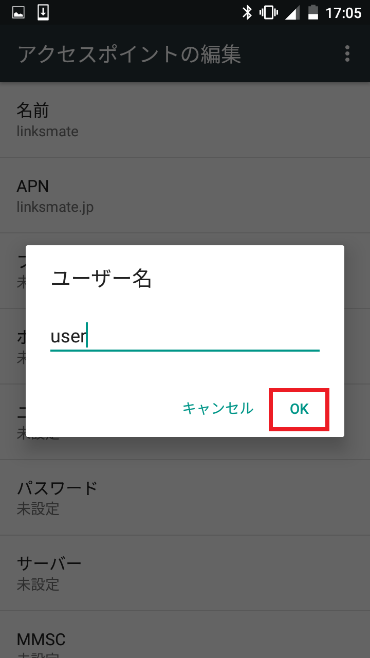 STEP12の設定画面