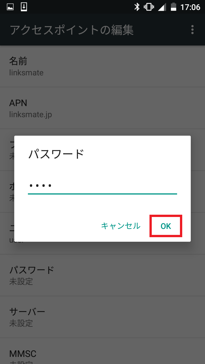 STEP14の設定画面