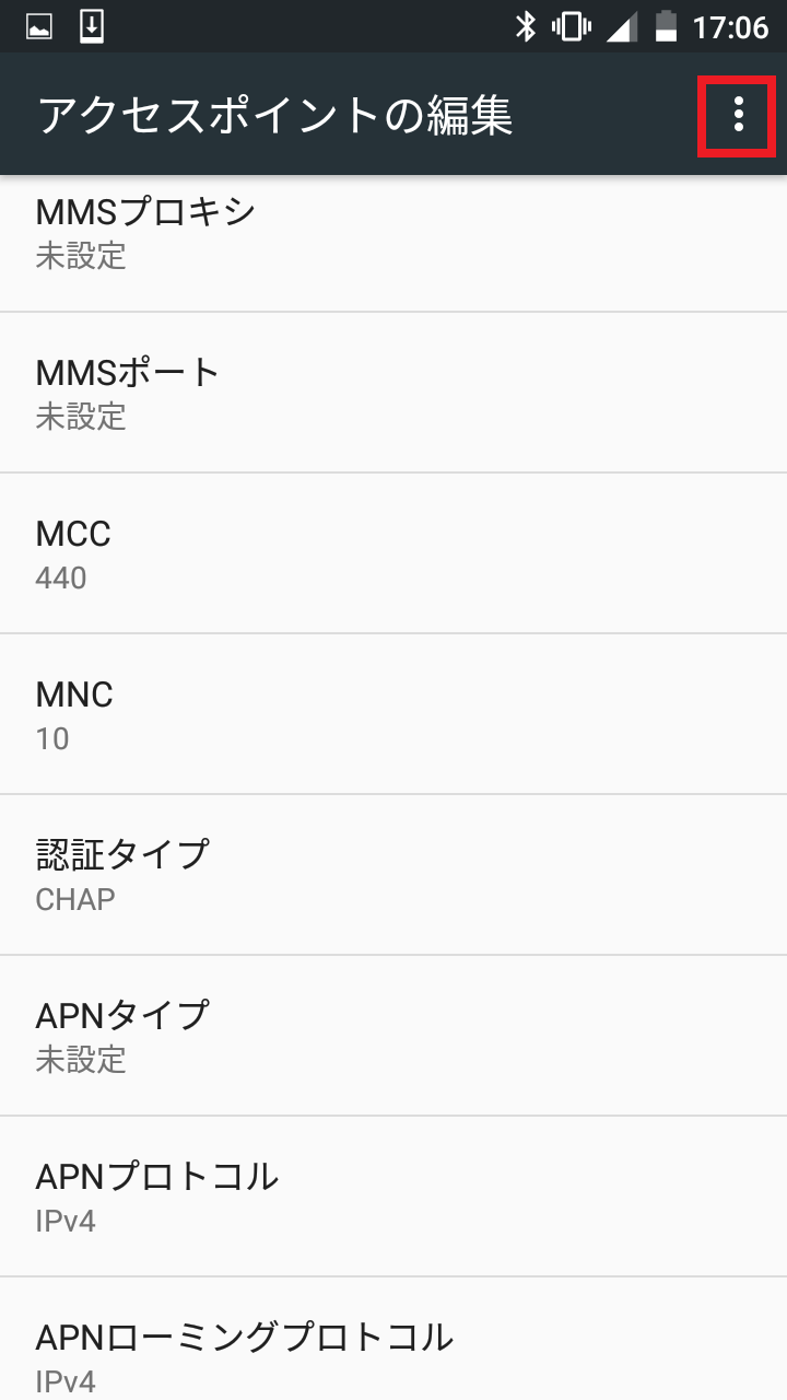 STEP17の設定画面