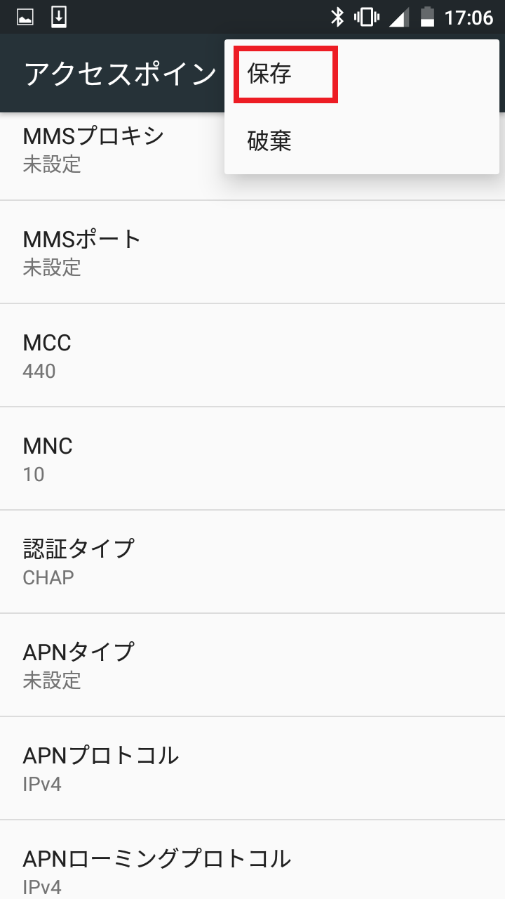 STEP18の設定画面