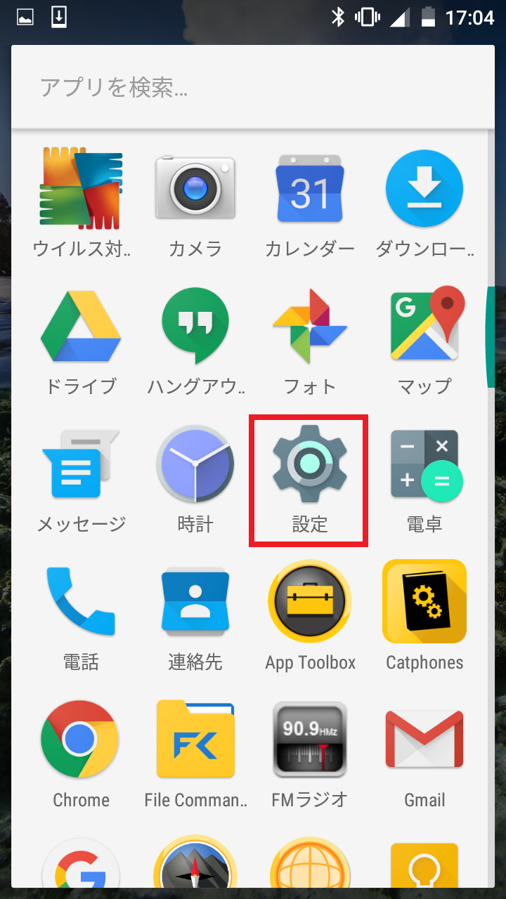 STEP2の設定画面