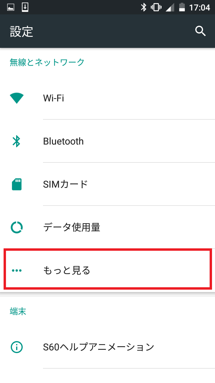 STEP3の設定画面