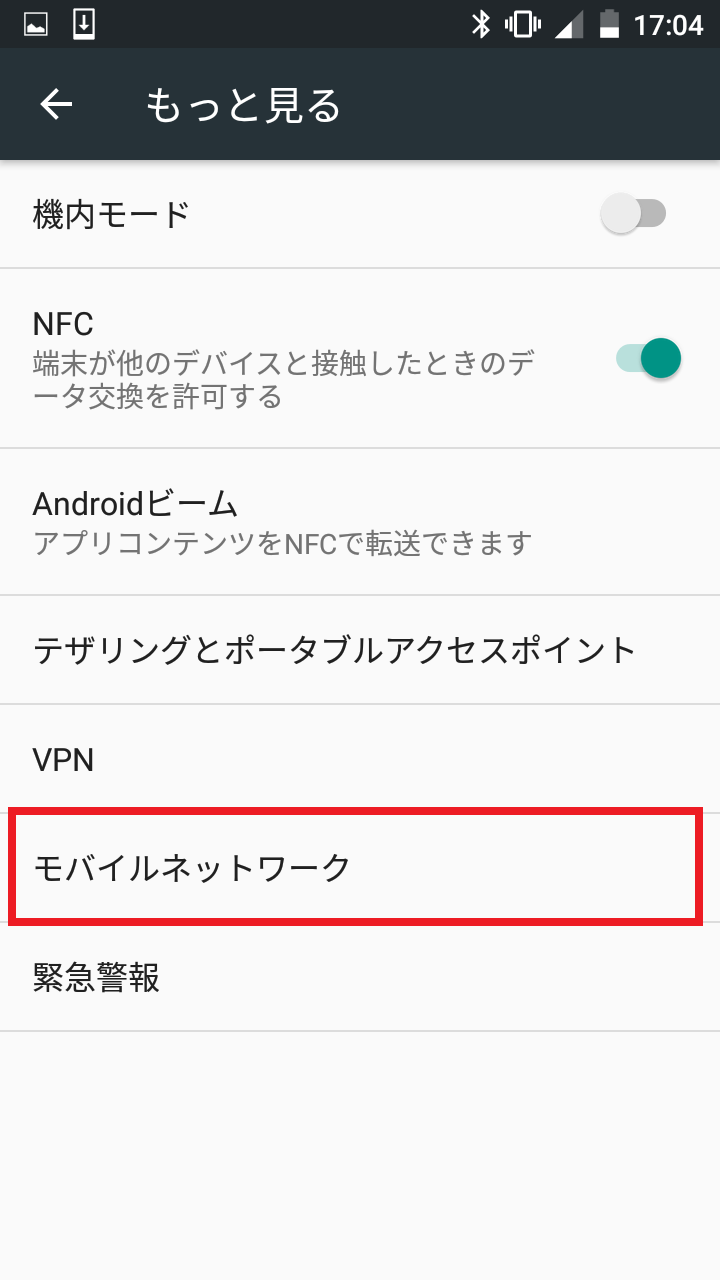 STEP4の設定画面