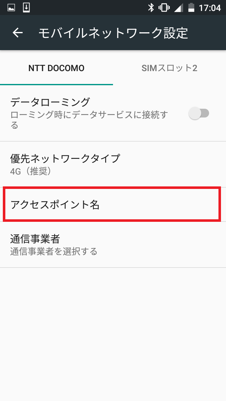 STEP5の設定画面