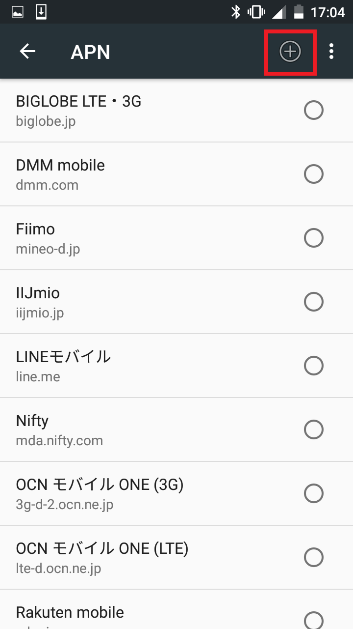 STEP6の設定画面
