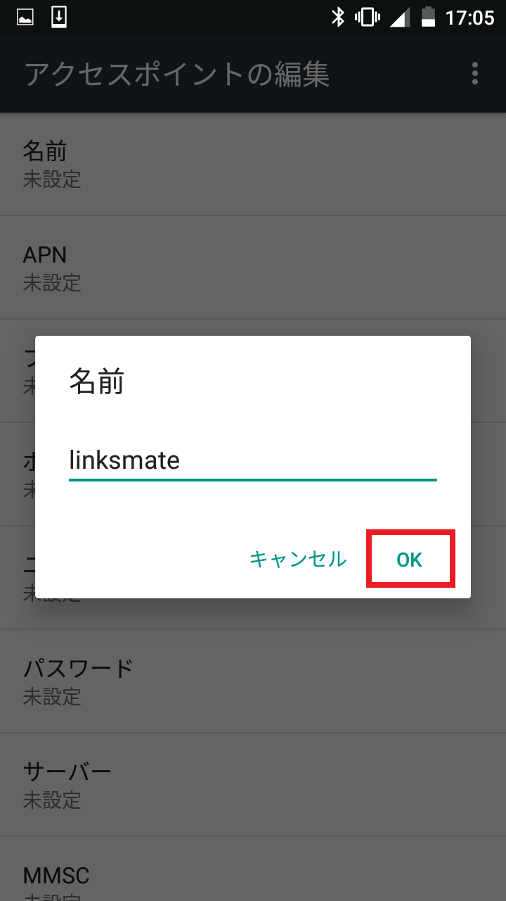 STEP8の設定画面
