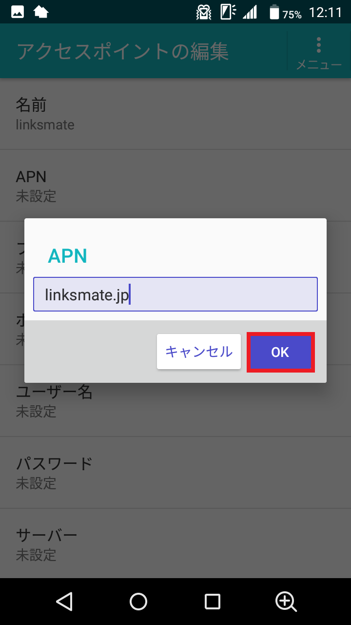 STEP10の設定画面