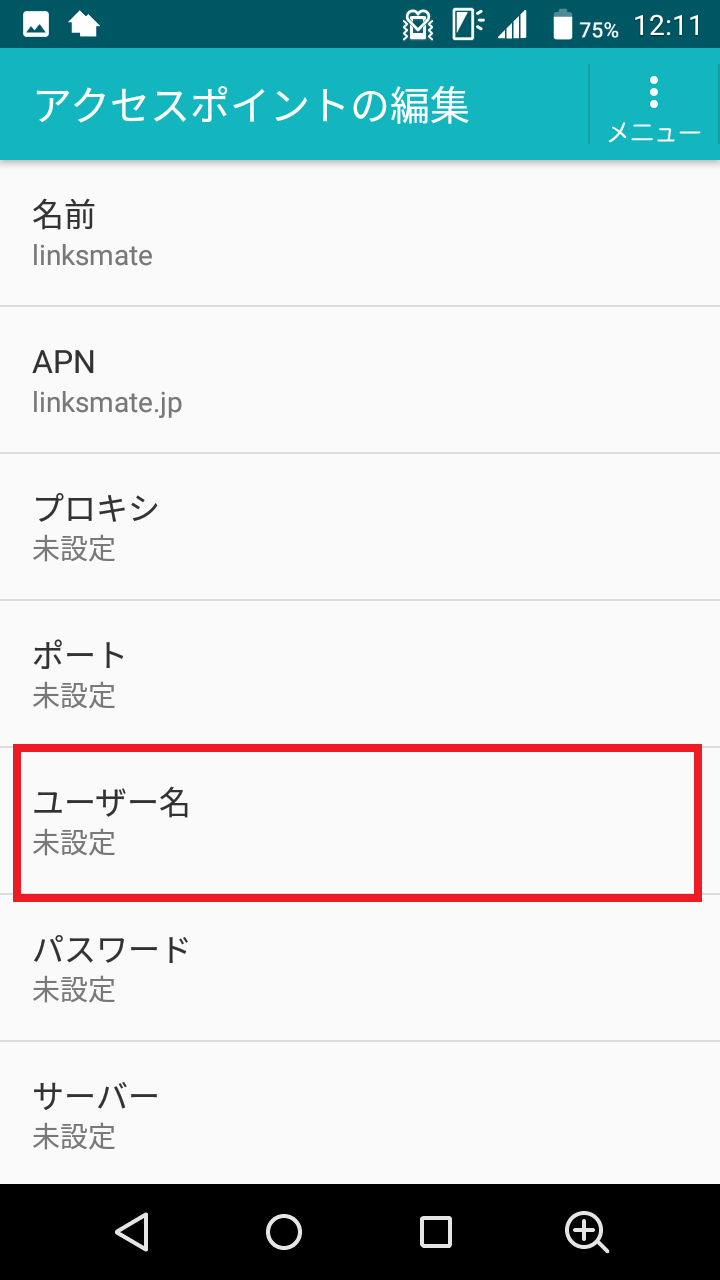 STEP11の設定画面