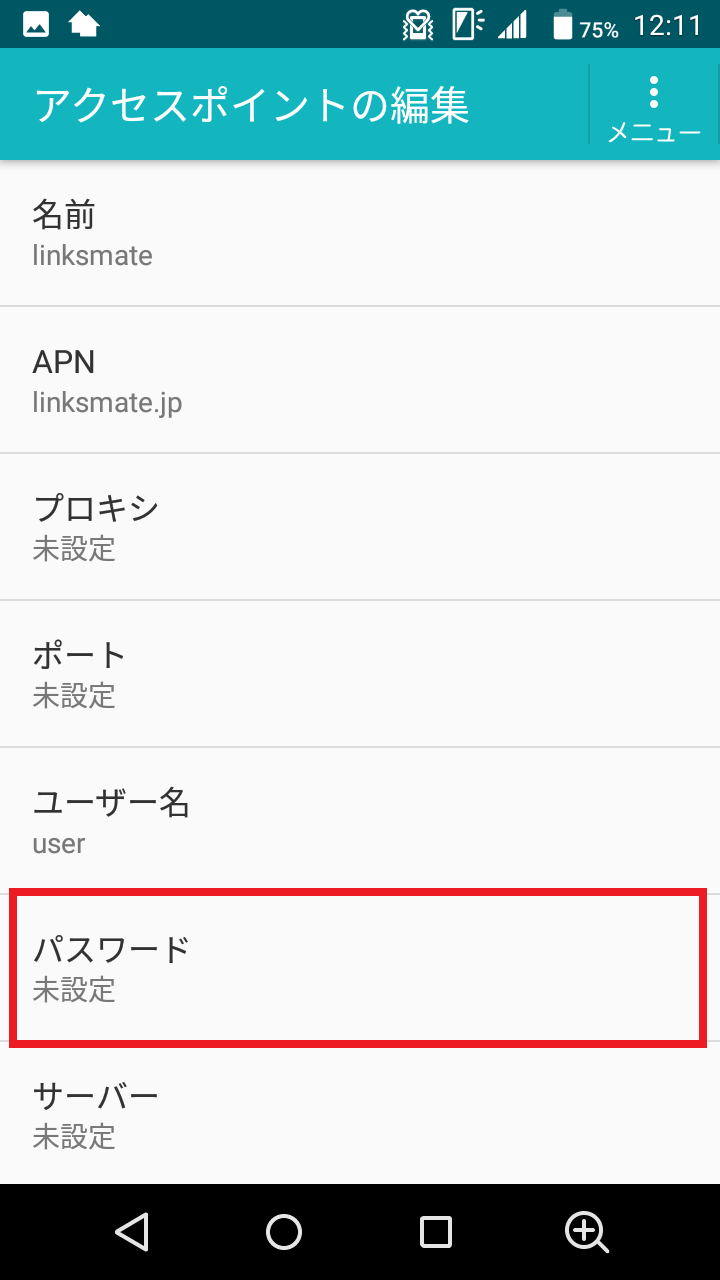 STEP13の設定画面