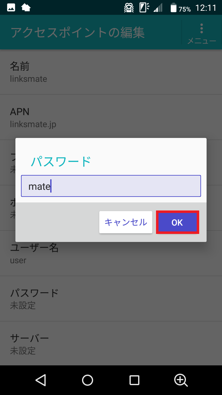 STEP14の設定画面