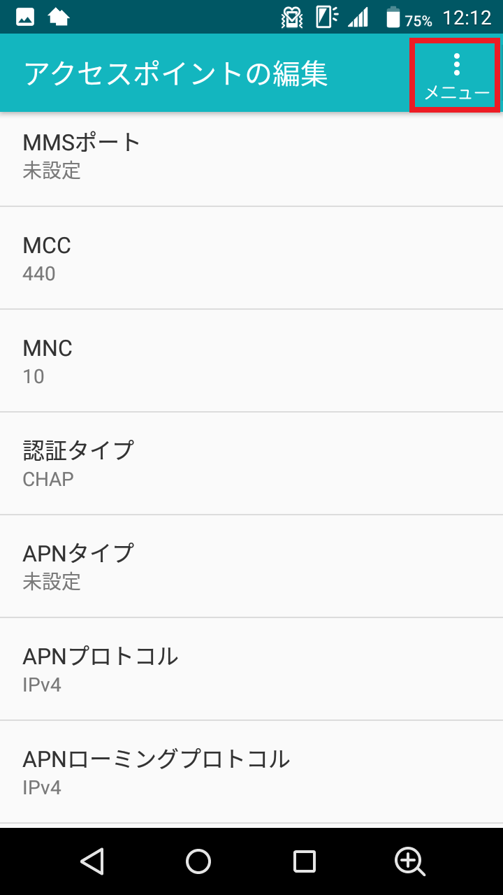 STEP17の設定画面
