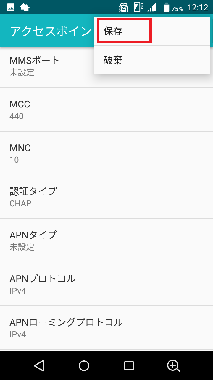 STEP18の設定画面