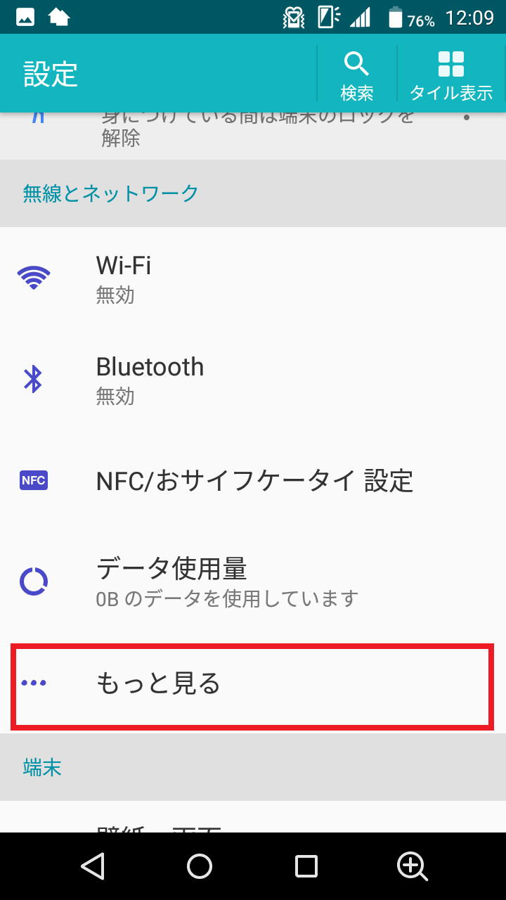 STEP3の設定画面