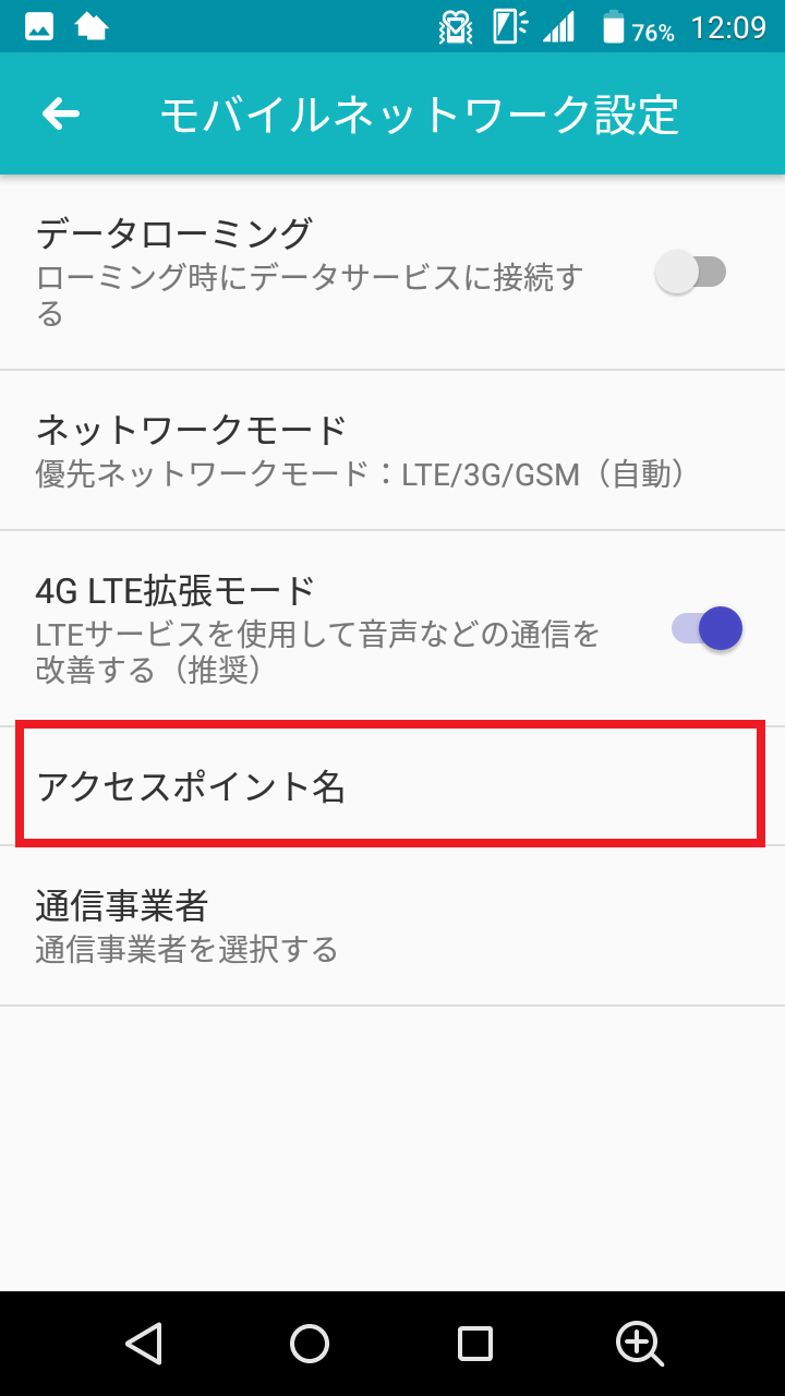 STEP5の設定画面