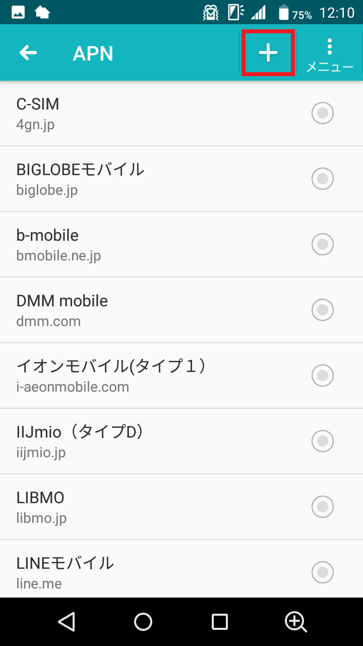 STEP6の設定画面