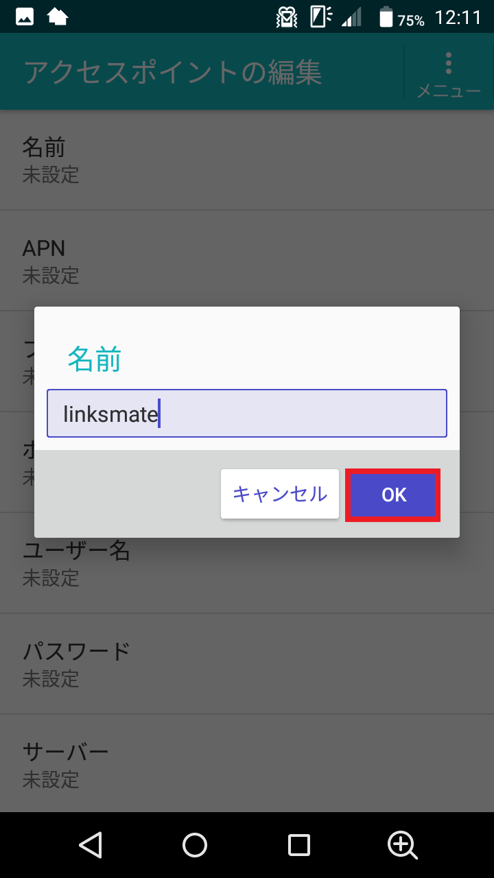 STEP8の設定画面