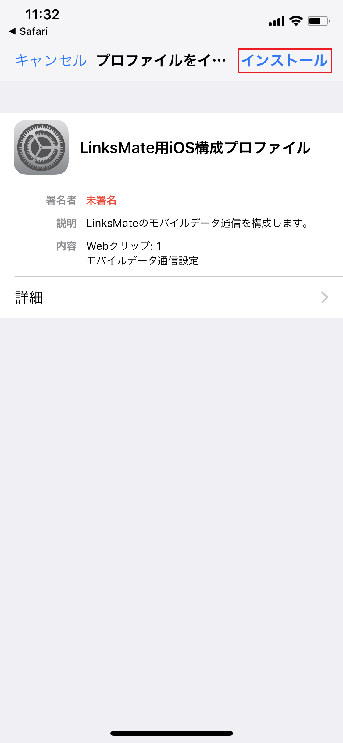 STEP2の設定画面